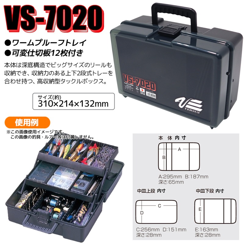 ルアーボックス VS-7020 スモークブラック 明邦化学工業 VERSUS 釣り具収納