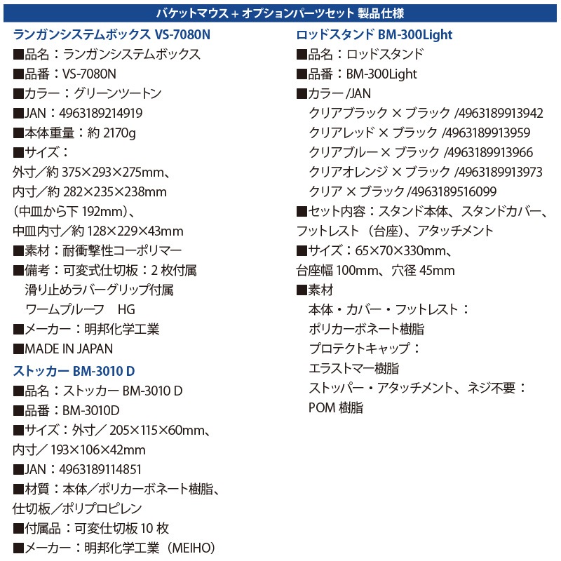 メイホウ ランガンシステムボックス 釣り VS-7090N グリーンツートン + ロッドスタンド×2本 + エギ ルアーケース ストッカー BM-3010 D×2個 5点セット MEIHO VERSUS