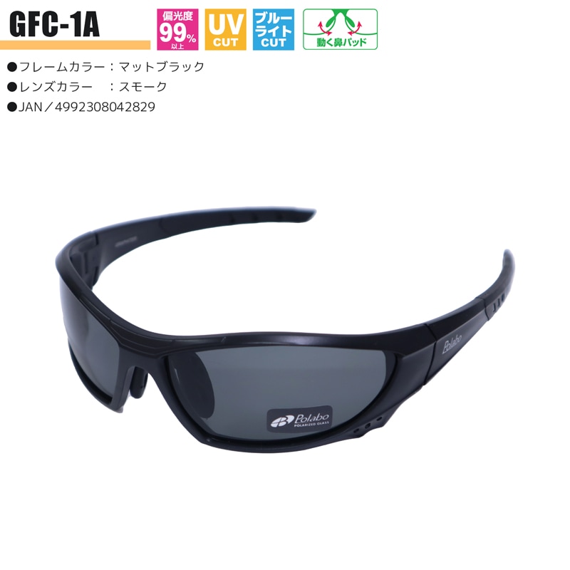 偏光サングラス グラファイター クロムスタイル ブルーライトカット UVカット 動く鼻パッド 冒険王 視泉堂 釣り フィッシング ドライブ アウトドア クリアランス価格