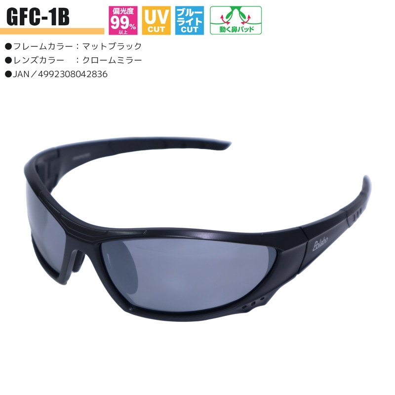 偏光サングラス グラファイター クロムスタイル ブルーライトカット UVカット 動く鼻パッド 冒険王 視泉堂 釣り フィッシング ドライブ アウトドア クリアランス価格