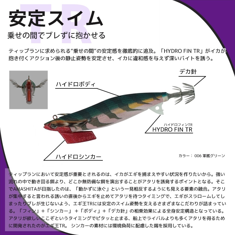 ヤマシタ エギ王 TR 3.0号 釣り 21g／95mm 2024年8月新色 ティッ