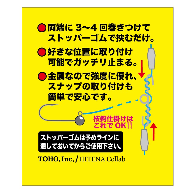 バチコンクリップ バチコンゲーム 釣り 破断強度11kg 本体全長14mm 3セット入 ストッパーゴム6個付属 イカメタル 梶本プロダクツ 東邦産業