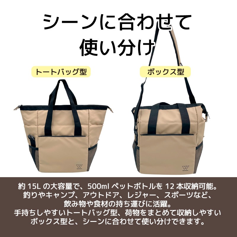 ソフトクーラーバッグ 15L 釣り クーラーボックス 保冷バッグ 大容量 500ml ペットボトル 12本収納 トートバッグ ボックス型 2WAY 変形 キャンプ アウトドア レジャー KG-434 WAVE GEAR