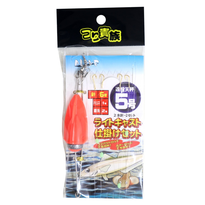 ライトキャスト仕掛けセット 釣り 遠投天秤5号 2本針×2セット つり貴族