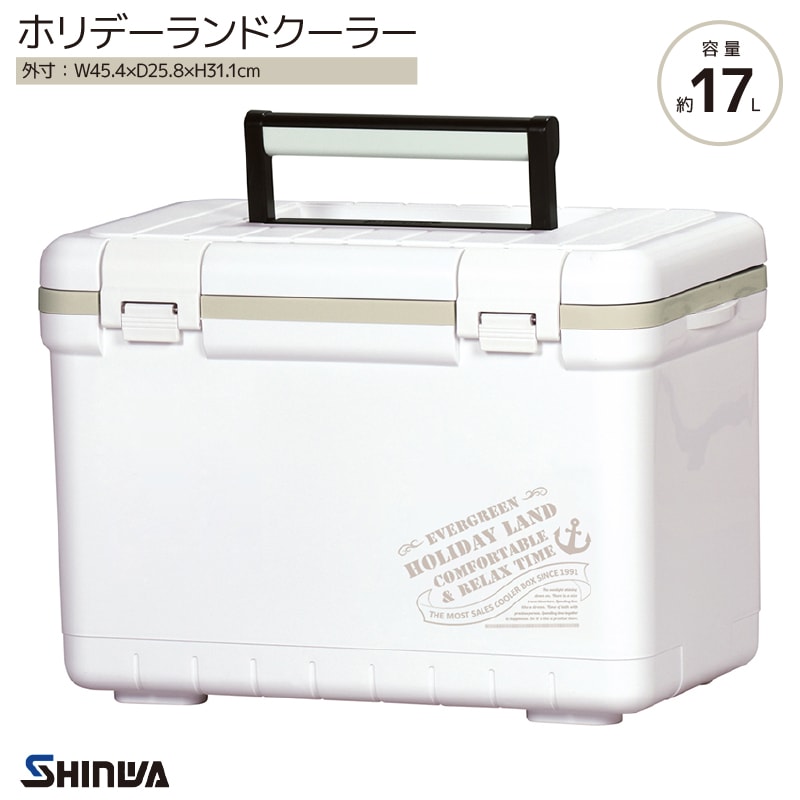 ホリデーランドクーラー CBX-17H ホワイト 約Ｗ454×Ｄ258×Ｈ311 釣り 伸和 フィッシング アウトドア