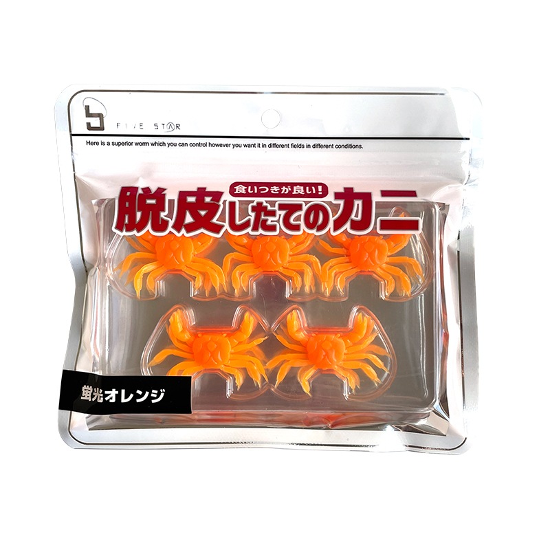 ワーム 脱皮したてのカニ チヌ ロックフィッシュ用 10個入 集魚剤配合