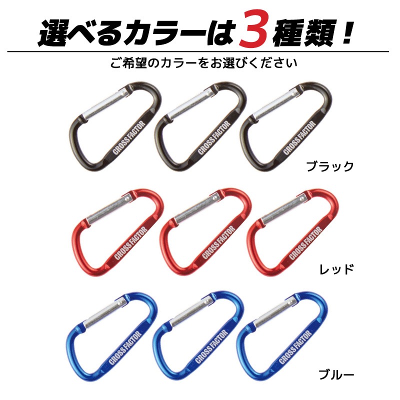 GADORO カラビナ 3色セット カラビナ ジャイアント オートロック 129x74mm 縦22kN 横9kN