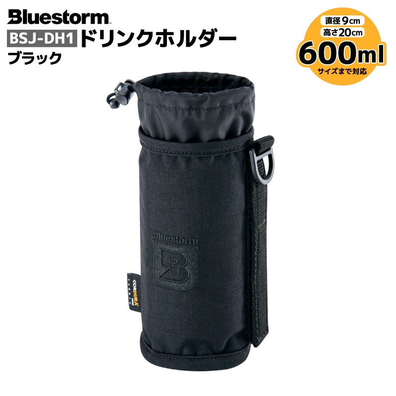 Bluestorm ドリンクホルダー ブラック BSJ-DH1 保冷 コーデュラ生地 キャンプ アウトドア 釣り