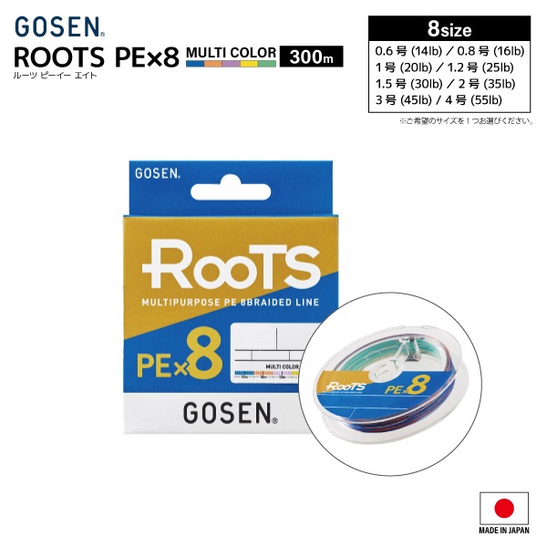 PEライン ルーツ PE×8 マルチカラー 300m 14lb～55lb 5カラー 釣り糸 ライン GOSEN ゴーセン