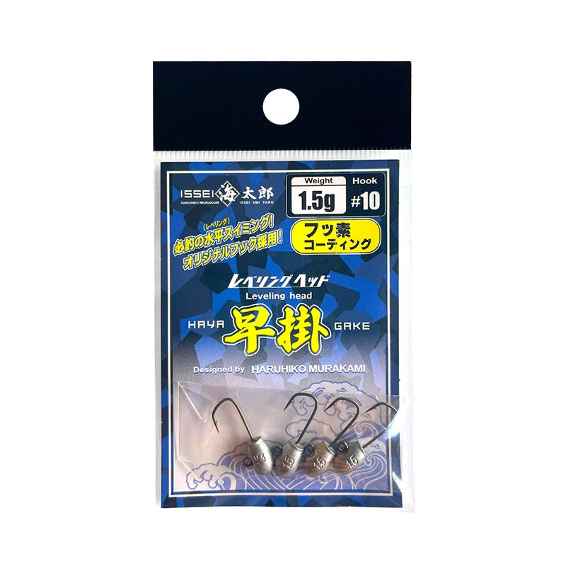 レベリングヘッド早掛 金鈎 ジグヘッド 釣り フック#10 オープンゲイプ