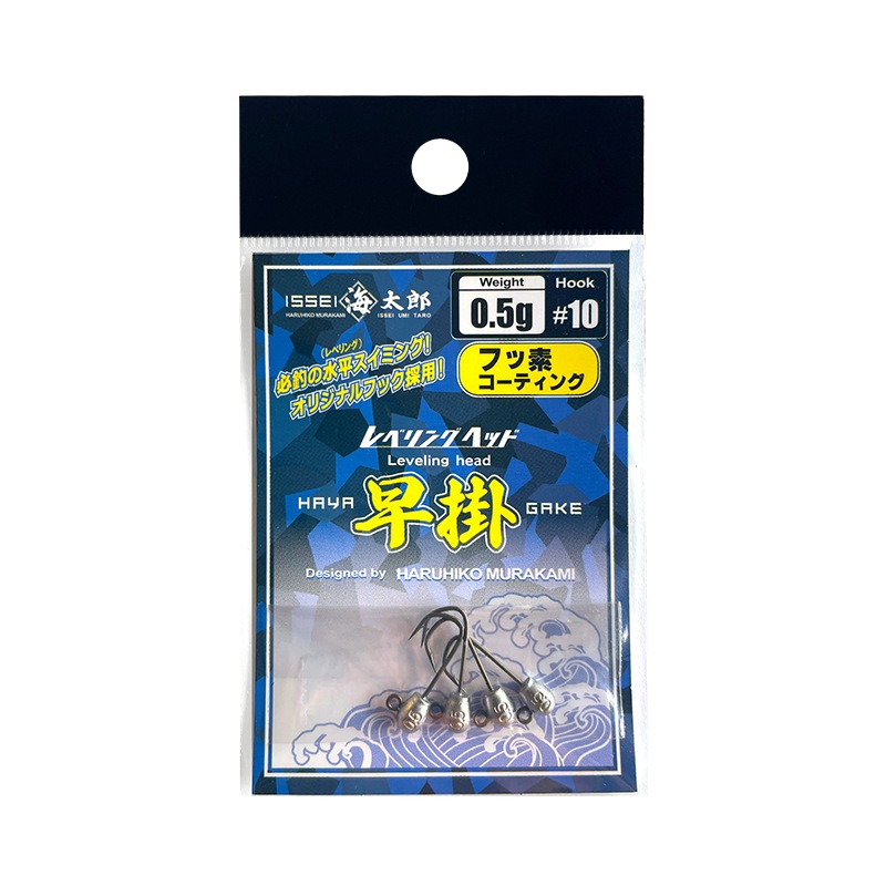 レベリングヘッド早掛 金鈎 ジグヘッド 釣り フック#10 オープンゲイプ