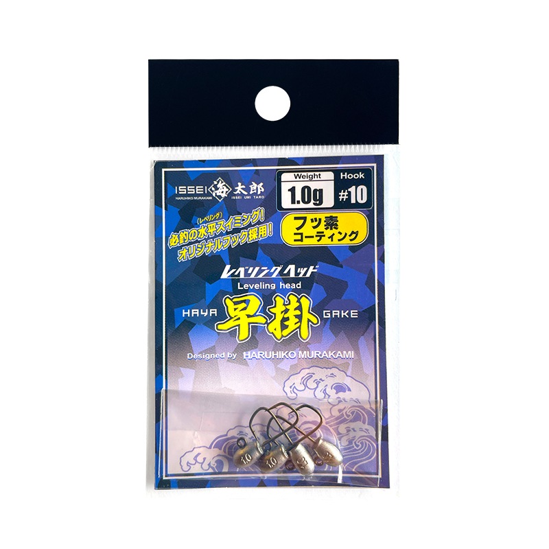 レベリングヘッド早掛 金鈎 ジグヘッド 釣り フック#10 オープンゲイプ