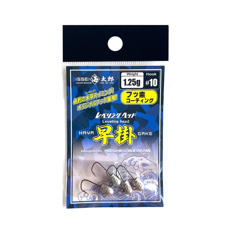 レベリングヘッド早掛 金鈎 ジグヘッド 釣り フック#10 オープンゲイプ