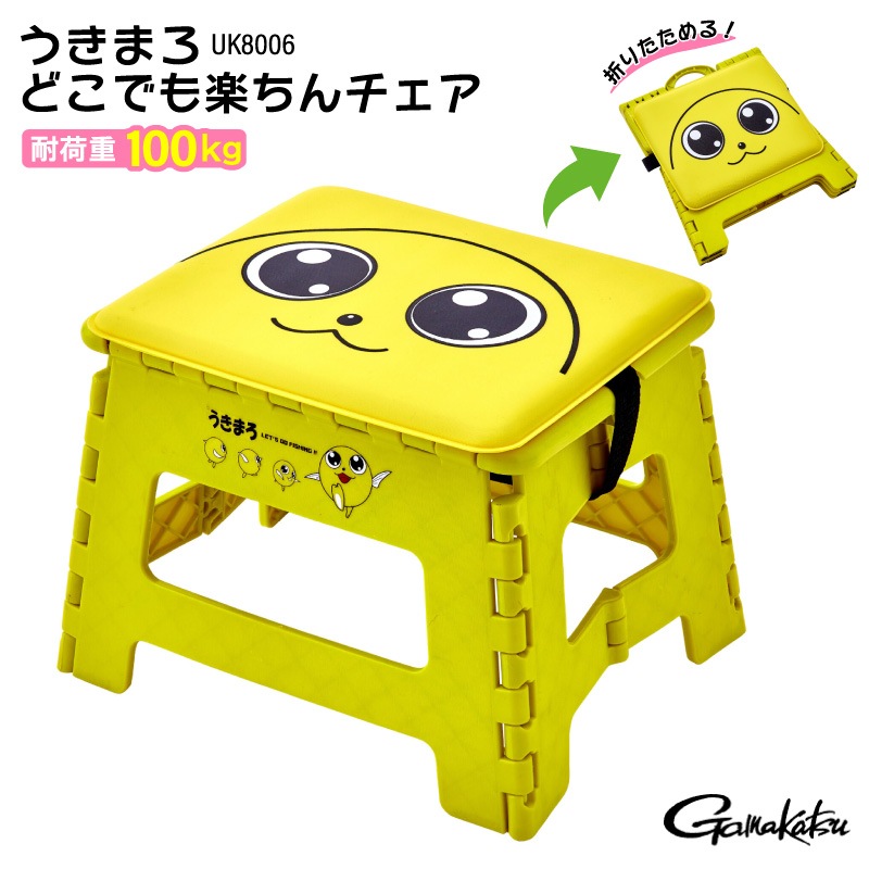 がまかつ うきまろ どこでも楽ちんチェア 釣り 折りたたみ椅子 アウトドア キャンプ 耐荷重 約100kg イス 軽量 コンパクト 持ち運び クッション付き スツール レジャー 椅子 折り畳みチェア UK8006