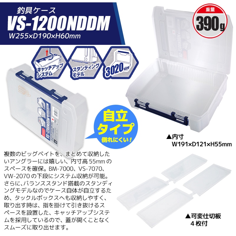 メイホウ ランガンシステムボックス VS-7070N ロッドスタンドBM-300 2本 ケース類4種類付き 7点セット 明邦化学工業 MEIHO VERSUS 釣り具