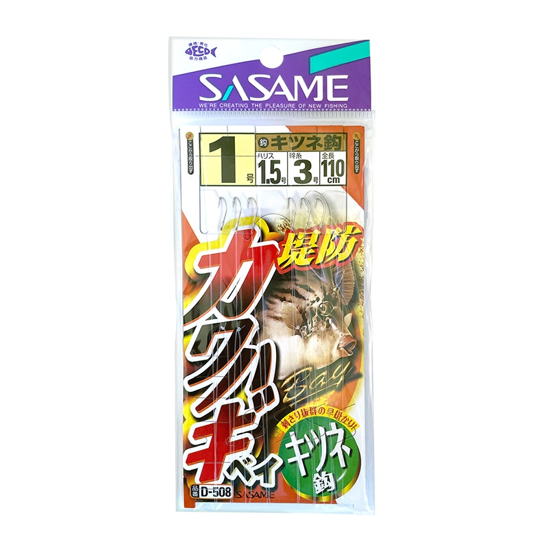 カワハギ仕掛 ささめ針 堤防 カワハギ ベイ キツネ鈎 D-508 全長
