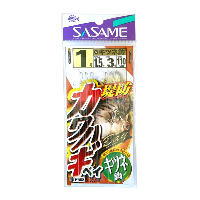 SASAME 堤防 カワハギ ベイ キツネ鈎 D-508 全長110cm 3本鈎×2セット 堤防カワハギ仕掛け
