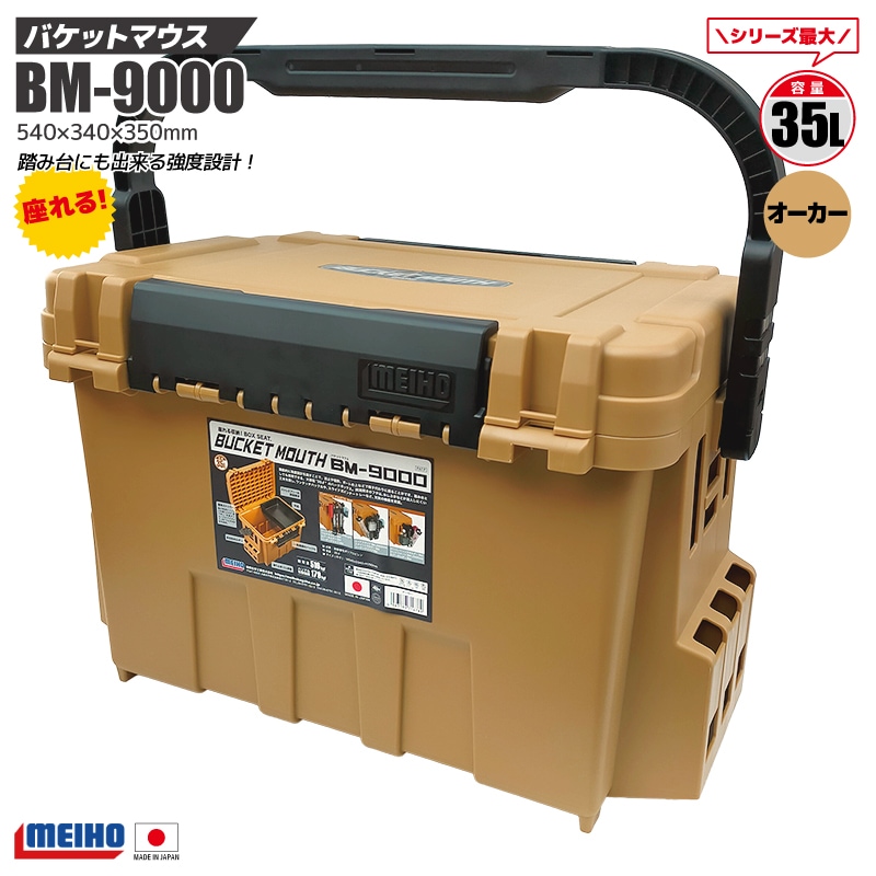 メイホウ　バケットマウス　送料込み値下げ！ メイホウ バケットマウス BM-7000 : フィッシング遊web店 - 通販