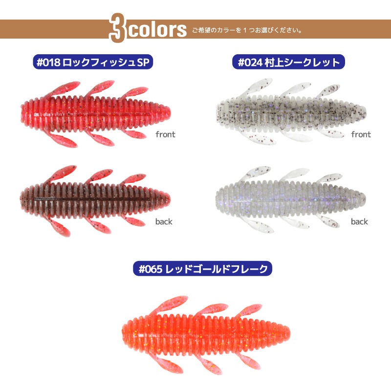 ワーム 根魚蟲 ネウオムシ ヘビーソルト 釣り 2.2インチ 6個入 一誠 海太郎 ロックフィッシュ 防波堤 フィッシング