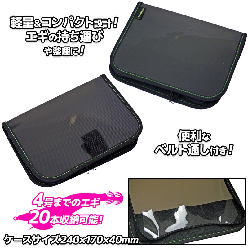 エギケース スモーク ABK801-MW 240×170×40mm 釣り 4号まで20本収納 エギ用収納ケース cross factor クロスファクター