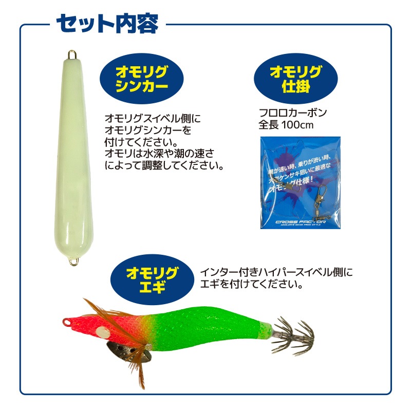 エギ サイコ オモリグセット 25号 AST212 釣り 仕掛けセット クロス