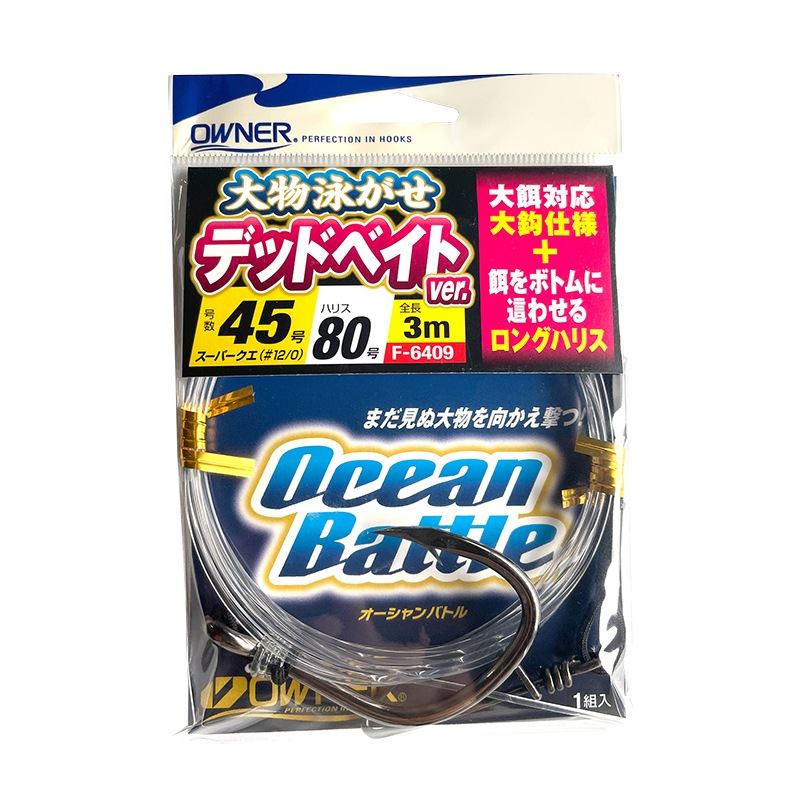大物泳がせ仕掛デッドベイトver. 45号 釣り 完成仕掛け ハリス80号 F