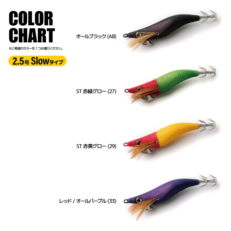 天空EMPTY 2.5号 Slowタイプ 9g 釣り イカメタルドロッパー フィッシング アクアビーチセール BREADEN EGIMARU