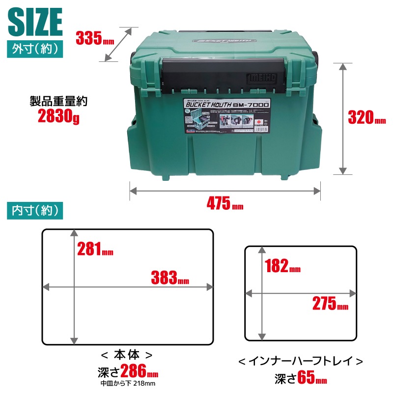メイホウ バケットマウス BM-7000 グリーン + ロッドスタンド2本 + オリコンドリンクホルダーBM + 小物ケース VS-320 5点セット 釣り 明邦化学工業
