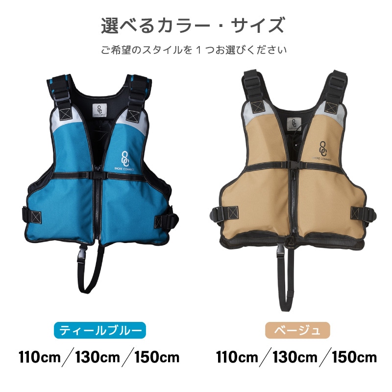子供用 ライフジャケット キッズライフベスト SOHSHIN SHORE CONNECT SC 10006 こども用 フローティングベスト ポリエステル素材 釣り マリンレジャー 双進