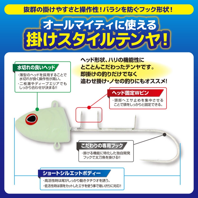 OWNER 掛獲船太刀魚テンヤ 60号 225g Z-6215 タチウオテンヤ 船 太刀魚