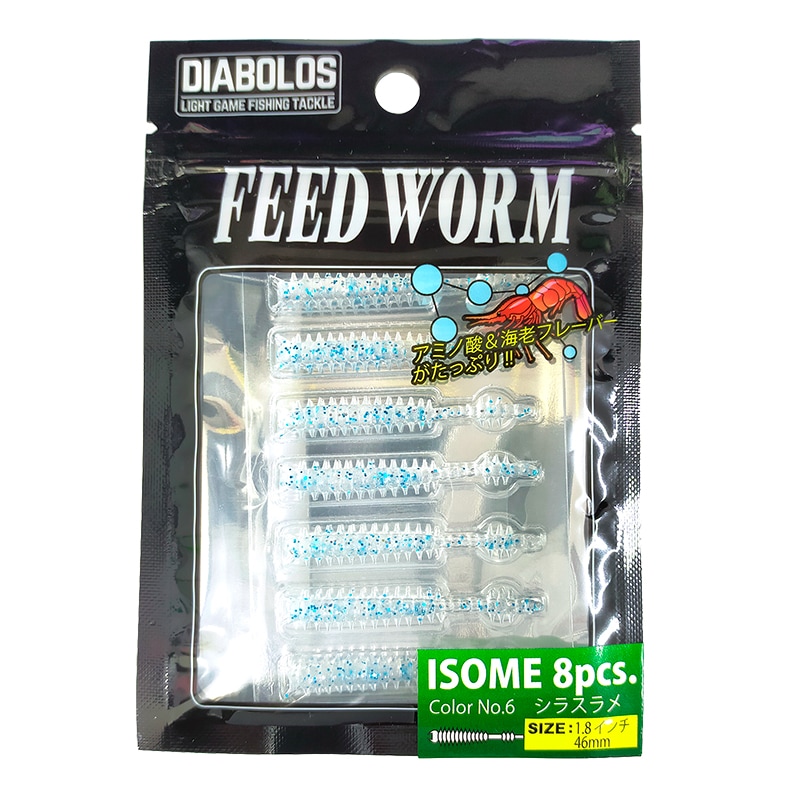 ソフトワーム フィードワーム 1.8インチ 釣り 長さ約46mm 8本入 イソメ