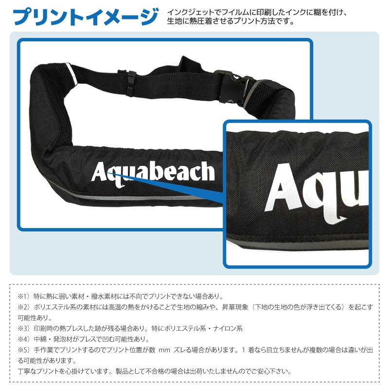 【オプション】転写プリント希望 1か所  複数はｘ数量 print 最短納期