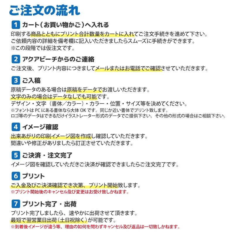 【オプション】転写プリント希望 1か所  複数はｘ数量 print 最短納期