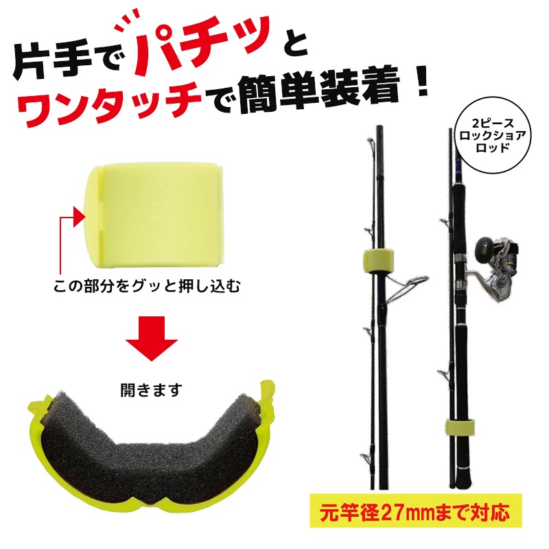 ATTACL 釣竿 A-0110 ロッドクリップワイド 釣り 2個入 元竿径27mmまで対応 釣竿収納