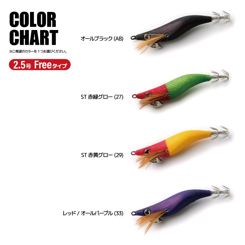 天空EMPTY 2.5号 Free タイプ 10.5g イカメタルドロッパー 釣り フィッシング BREADEN EGIMARU アクアビーチセール