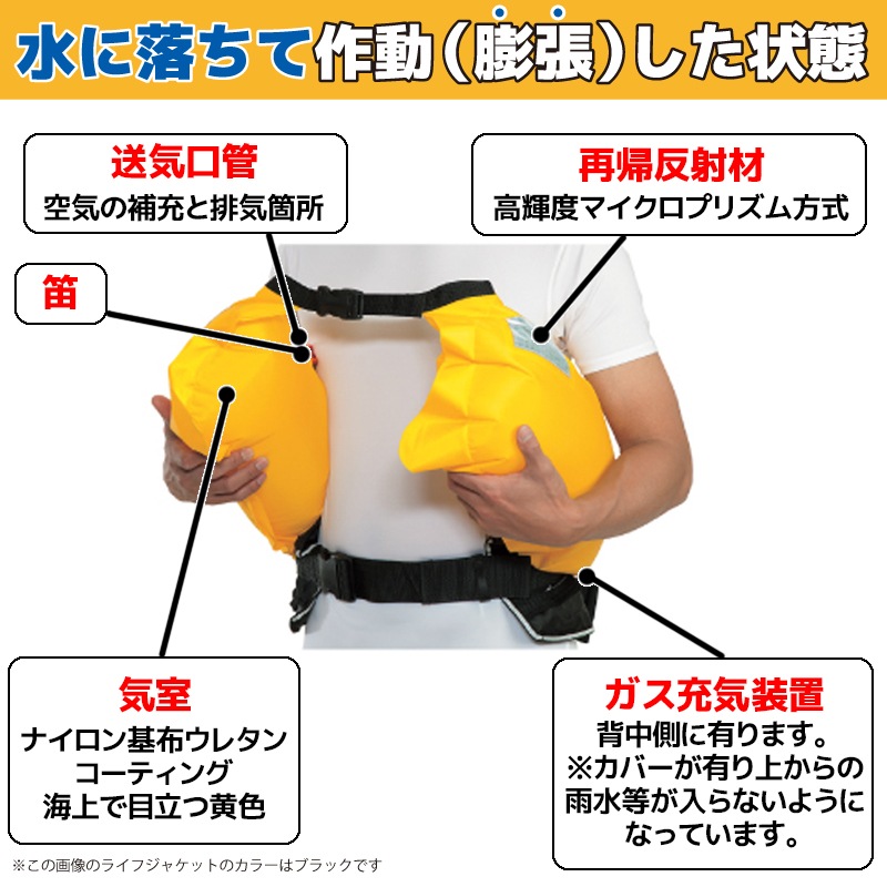 ライフジャケット 自動膨張式 桜マーク付 ベルト式 タイプA WR-1型 国交省認定品検定品 釣り オリジナルプリント Beachroad ロゴ大 wr1br101 オーシャン 津波対策
