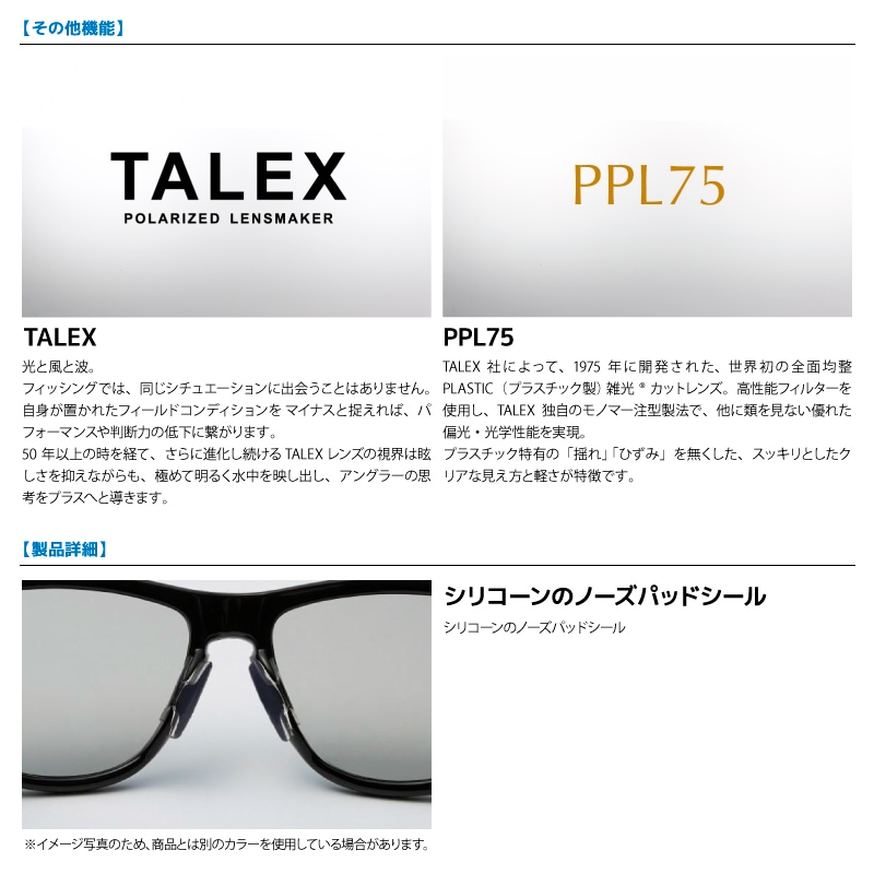 TALEX RLX 017 TVS SM サングラス ダイワ TLX017 タレックス 偏光グラス TVS SM: ウェア・靴
