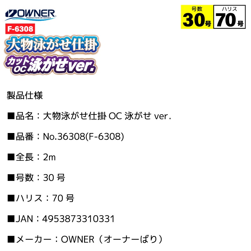 大物泳がせ仕掛OC泳がせver. 30号 釣り 完成仕掛け ハリス70号 F-6308