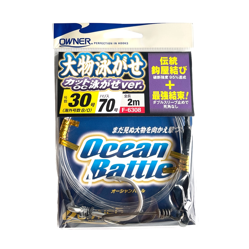 大物泳がせ仕掛OC泳がせver. 30号 釣り 完成仕掛け ハリス70号 F-6308