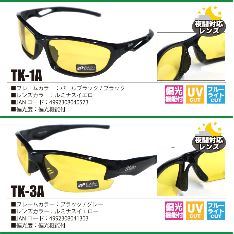夜間対応 特殊 偏光サングラス 釣り メンズ 夜間対応レンズ UV