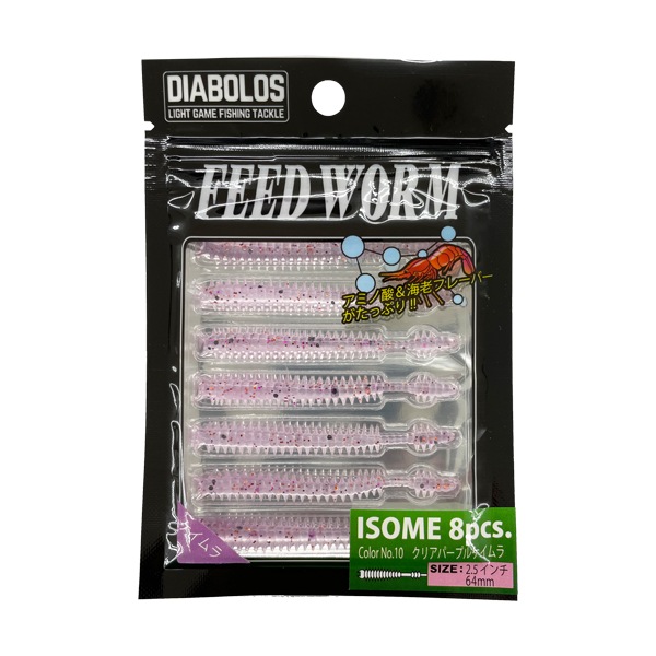ソフトワーム フィードワーム 2.5インチ 釣り 長さ約64mm 8本入 イソメ