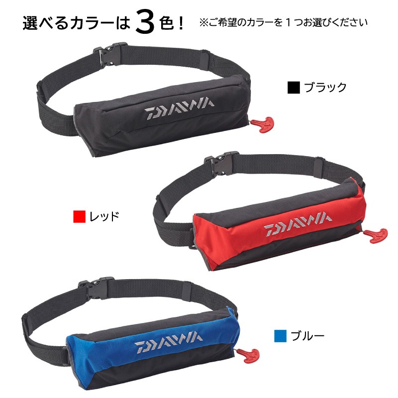 ダイワ コンパクトライフジャケット 桜マーク付 ウエストタイプ 自動 手動膨張式 釣り タイプA 国交省認定品 検定品 DF-2220 DAIWA