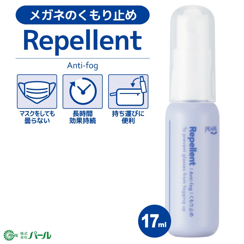 メガネレンズ用くもり止め パール リペレント 17ml 携帯用スプレータイプ 012 パール サングラス メガネレンズクリーナーくもり止め メガネレンズクリーナーくもり止め ライフジャケット通販専門店アクアビーチ本店 メガネレンズ用くもり止め パール リペレント 17ml 携帯用スプレータイプ 012 パール サングラス メガネレンズクリーナーくもり止め メガネレンズクリーナーくもり止め ライフジャケット通販専門店アクアビーチ本店