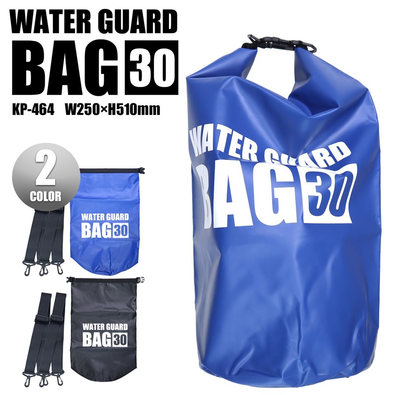 ウォーターガードバッグ 30L 防水バッグ 釣り ショルダーベルト付 KP-465 WAVE GEAR クリアランス価格