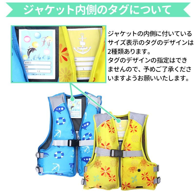 ライフジャケット ジュニアフローティングベスト FV-6153 S/L 2着セット ファインジャパン 釣り用 川遊び 水遊び用 釣り 子供用