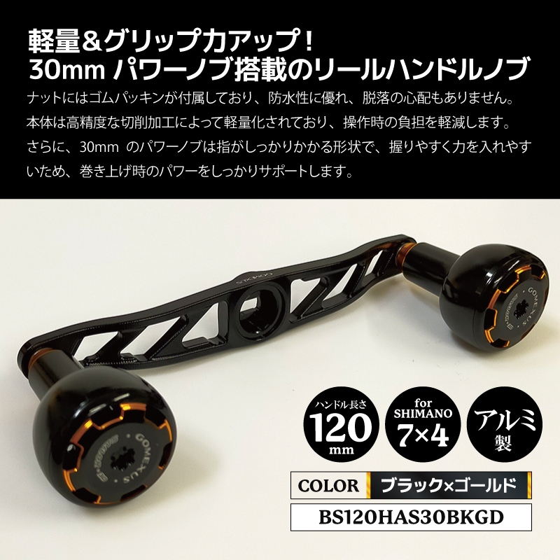 直営店に限定 ゴメクサス アルミ製ハンドル ブラックゴールド アルミ製ノブ + リール