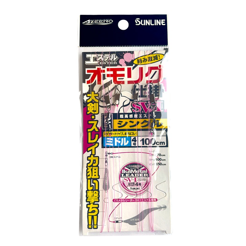 オモリグ仕掛け リーダー エステル 釣り イカメタル 大剣 スレイカ 早潮 ゆる潮 低活性 高活性 ドロッパー エギ スッテ ケンサキイカ アオリイカ 船釣り 漁火グリーン サンライン アジーロ
