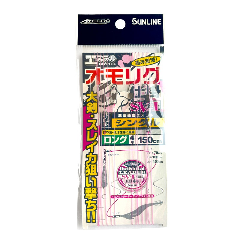 オモリグ仕掛け リーダー エステル 釣り イカメタル 大剣 スレイカ 早潮 ゆる潮 低活性 高活性 ドロッパー エギ スッテ ケンサキイカ アオリイカ 船釣り 漁火グリーン サンライン アジーロ
