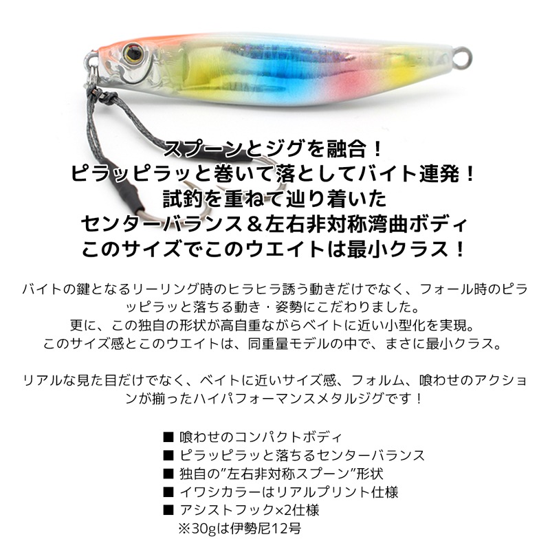 メタルジグ メタルアディクト01 30g/65mm 釣り LITTLE JACK｜アクア