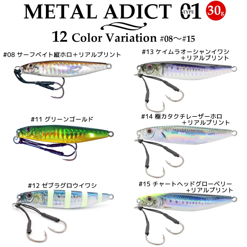 メタルジグ メタルアディクト01 30g/65mm 釣り LITTLE JACK｜アクア